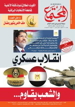 الكيان الصهيوني أكثر السعداء بانهيار حكم  الإسلاميين في مصر!